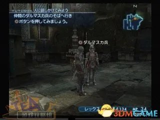 最终幻想12重制版图文攻略 FF12重制版剧情流程攻略