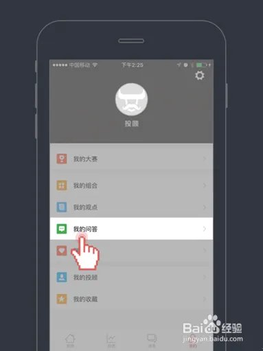 投顾大师炒股软件操作指南（投顾版）
