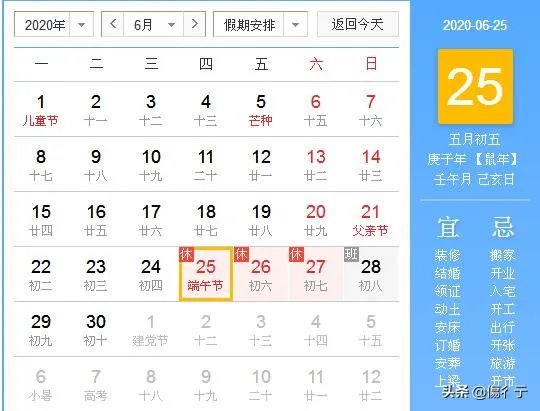 端午节的来历20字？