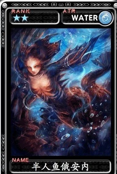 《魔物狩猎者》卡牌半人鱼俄安内故事背景介绍