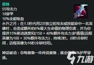 《英雄联盟》S11剑姬怎么出装 剑姬出装推荐