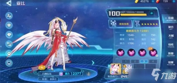 奥拉星手游亚比超进化图文教程