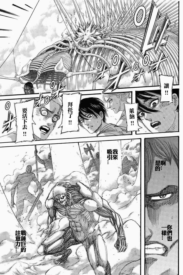 进击的巨人70话（漫画‖进击的巨人136话！）