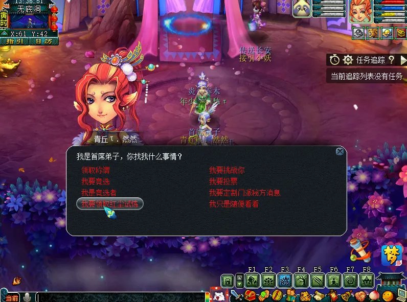 梦幻西游红尘试炼说明