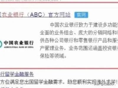 中国农业银行网上银行安全控件怎么下载安装？