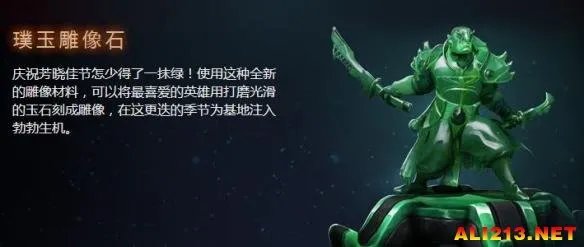 贴合中国传统!《Dota2》新春更新:冰女超奢华至宝
