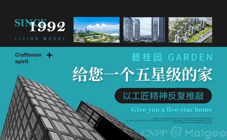 碧桂园集团怎么样 碧桂园集团下属子公司名单