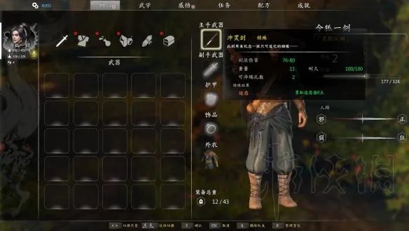 《河洛群侠传》隐藏角色令狐一剑怎么选择及属性介绍