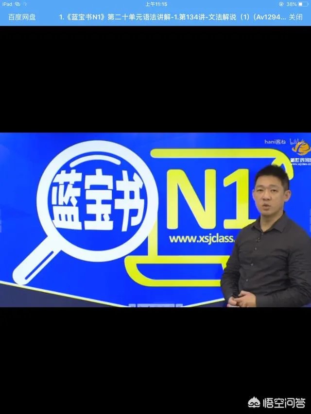 哪里学习日语网课比较好呢？