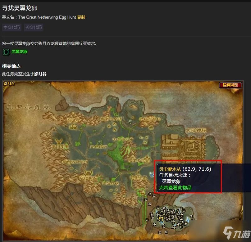 虚空龙声望如何冲