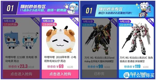 薅哔哩哔哩会员购一周年羊毛，看这一篇就够了