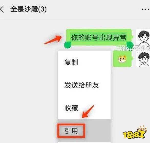 微信官方提醒对方是你爸爸怎么弄？微信超火恶搞官方提醒教程[多图]