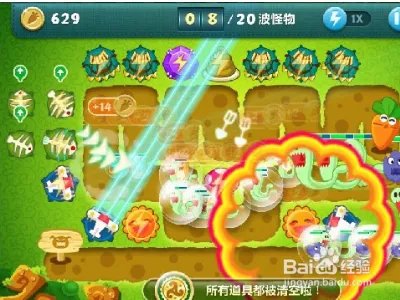 保卫萝卜挑战31攻略金萝卜布阵图