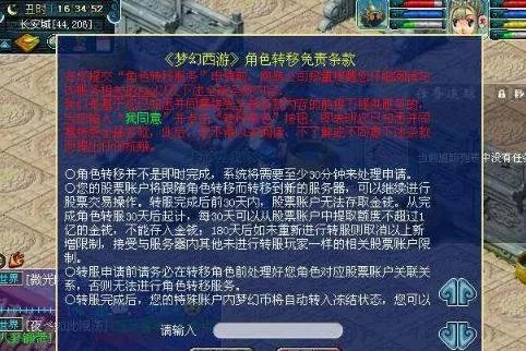梦幻西游怎么转服