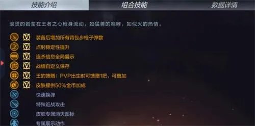 穿越火线手游王者之心赤焰熔岩图文攻略