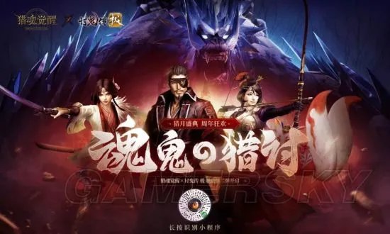 《猎魂觉醒》阿市获取方法