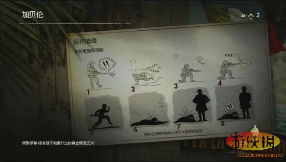 《狙击精英3》游侠LMAO汉化补丁下载发布！