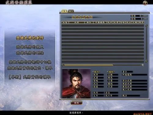 《信长之野望13：天道威力加强版》官方繁体中文破解版下载