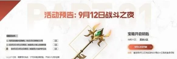 英雄联盟战斗之夜2021时间介绍