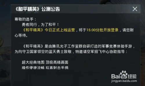 刺激战场测试结束 停止运营 进不去该怎么办