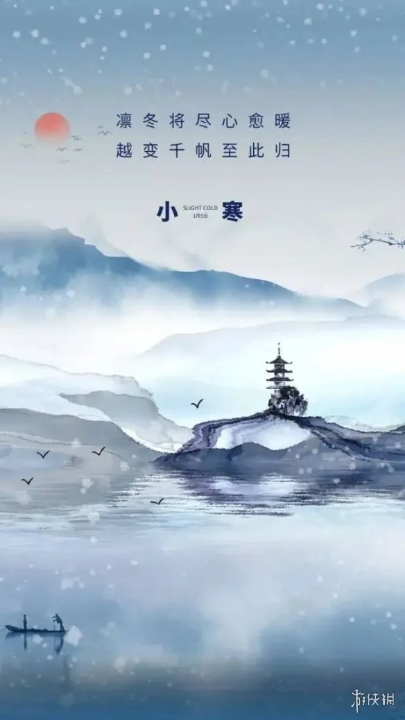 小寒图片大全 小寒图片2022朋友圈配图