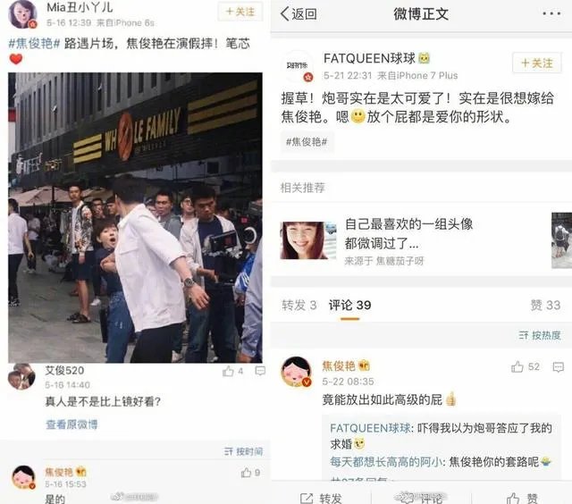 如何评价焦俊艳?