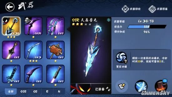 忍者必须死3天晶苦无怎么样 天晶苦无使用点评