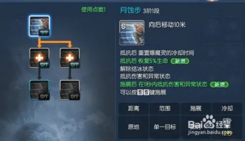 新版剑灵咒术师加点