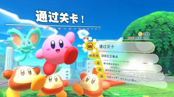 《星之卡比探索发现》图文攻略 瓦豆鲁迪全收集流程攻略