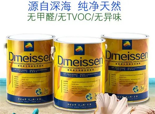 贝壳粉涂料优缺点有哪些