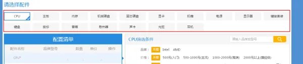 太平洋电脑网站上的DIY模拟装机平台怎么用？