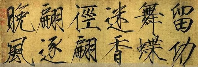 宋徽宗创造的瘦金体是一种怎样的字体？有什么特色？