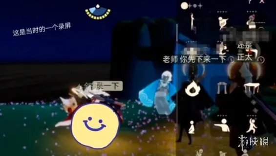 《光遇》七龙骨事件是怎么回事 七龙骨事件介绍