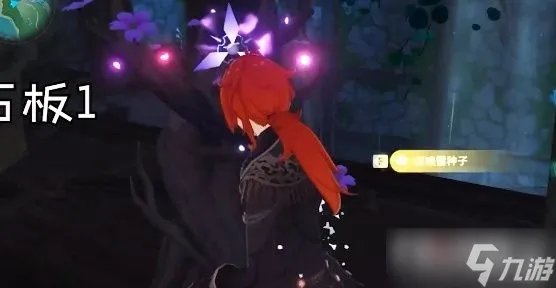 《原神》农民的宝藏任务在哪触发