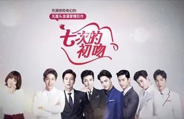 初吻有七次剧情主要是什么？