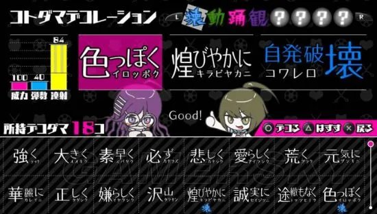 《弹丸论破绝对绝望少女》图文攻略 全收集流程图文攻略