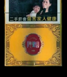 台湾阿里山香烟价格表和图片大全2022