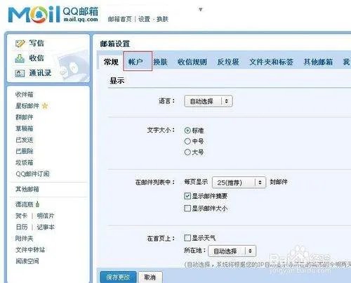 qq手机号绑定在线查询系统
