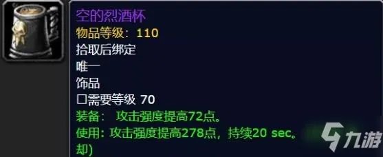 《魔兽世界怀旧服》美酒节任务流程及奖励一览 美酒节图文教程2021