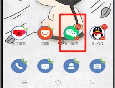 微信改密码教程