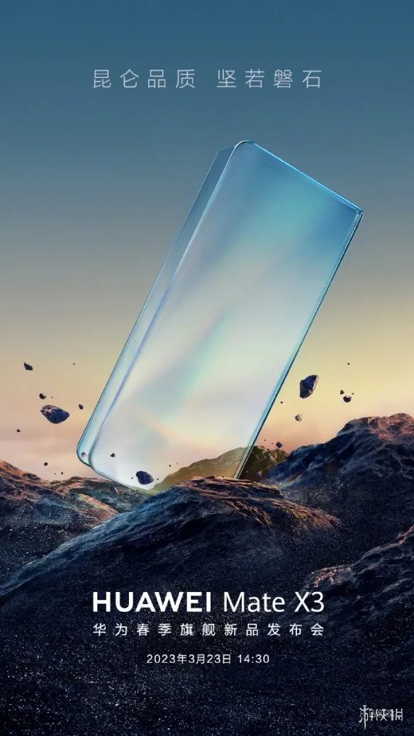 华为matex3什么时候发布 华为matex3发布时间