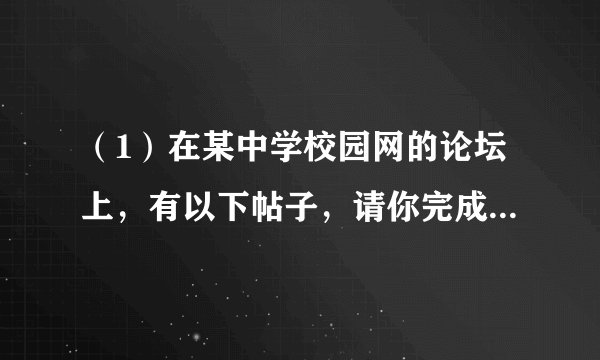 （1）在某中学校园网的论坛上，有以下帖子，请你完成表格：侵权行为被侵犯的权利①某照相馆私自将张某的照片放在橱窗内招揽顾客  ___ ②小刚上学迟到，为了不受批评，在迟到本上签了邻班同学的名字  ___ ③个别企业实行“严格管理”，工人下班被搜身后方可出厂门  ___ ④小丽期中考试班级第一，同桌嫉妒她，无中生有地说小丽作弊  ___ （2）如果你遇到上述表格中①情况，你将如何依法维护自己的合法权利？（2点即可）