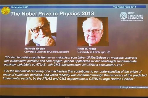 2013年诺贝尔物理学奖的提名