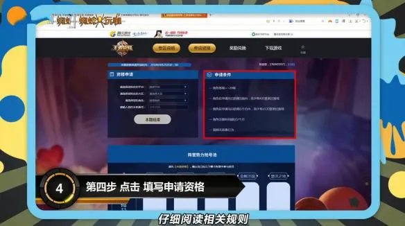 怎么获得王者荣耀体验服资格