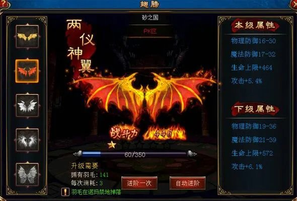 屠龙传奇奇经八脉怎么升级