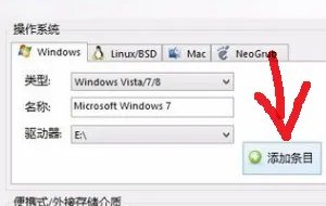 如何修复双系统启动项