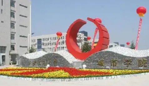 西安交通大学城市学院分数线