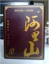 台湾阿里山香烟价格表和图片大全2022