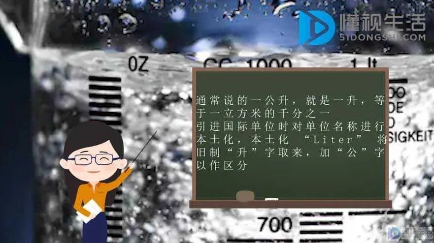 一公升等于几升