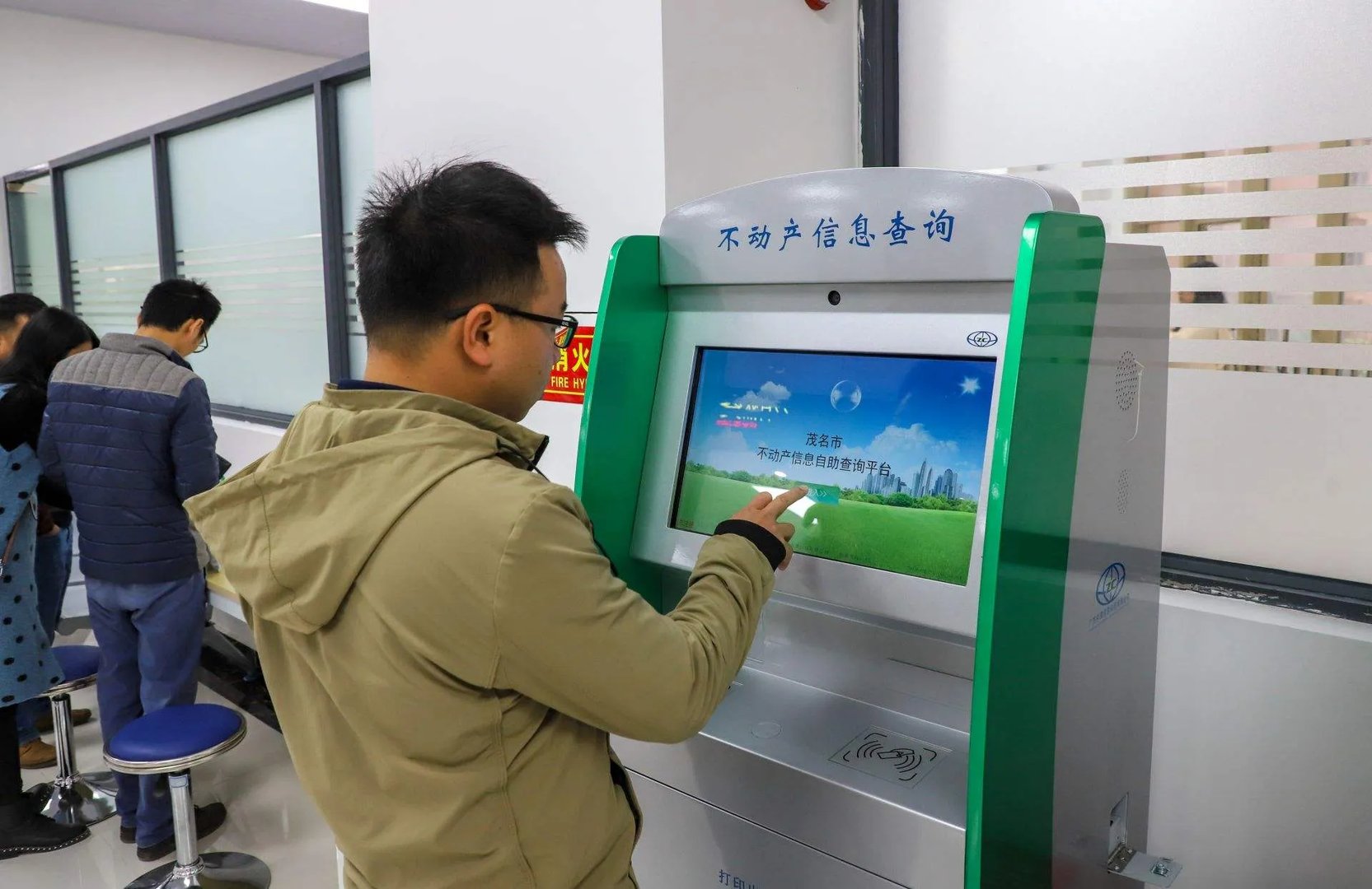 不动产登记中心是什么单位